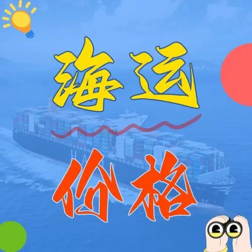 海运价钱一览表丨5月广东各地→大连港，，，，，海运用度最新出炉，，，，，低至1925元/柜起！