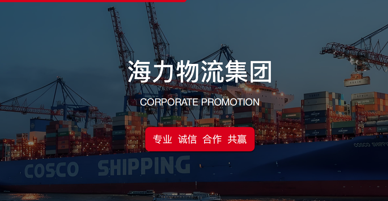 广州海运物流公司标杆：k8凯发赢家一触即发物流的二十年生长之路