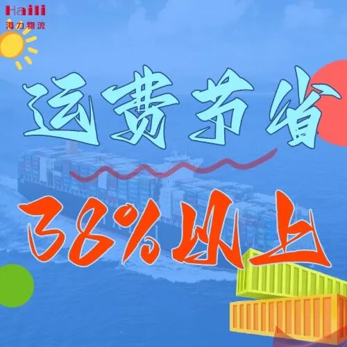 海运价钱一览表| 12月广东?营口 最新海运费一览！20尺/40尺柜报价全果真，，助力企业降本增效！
