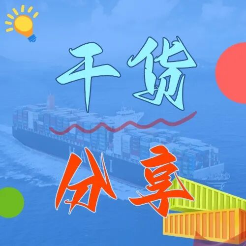 海运的“慢智慧”：为何它是大批量、高性价比货物的更优选择？？？？